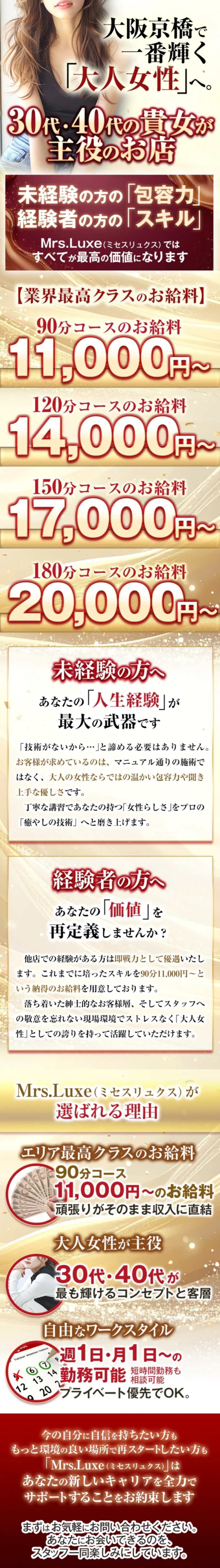 LP求人-1